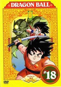 DRAGON BALL ドラゴンボール #18(103～108) レンタル落ち 中古 DVD