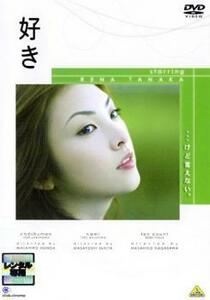 click-cinema 好き レンタル落ち 中古 DVD