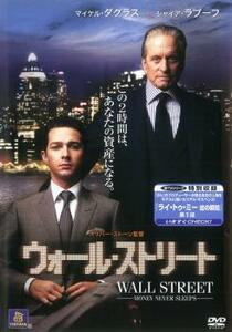 ウォール・ストリート レンタル落ち 中古 DVD