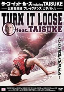 ターンイットルースｆｅａｔｕｒｉｎｇ ＴＡＩＳＵＫＥ 〜世界最高峰 ブレイクダンス ガチバトル〜／ＴＡＩＳＵＫＥ