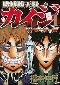 賭博堕天録 カイジ ワン・ポーカー編 全 16 巻 完結 セット レンタル落ち 全巻セット 中古 コミック Comic
