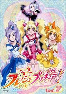 フレッシュプリキュア! 7(第19話～第21話) レンタル落ち 中古 DVD