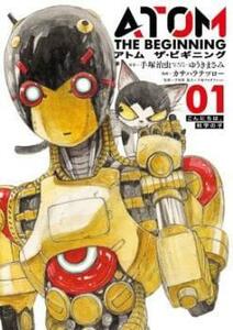 アトムザ・ビギニング(17冊セット)第 1～17 巻 レンタル落ち セット 中古 コミック Comic