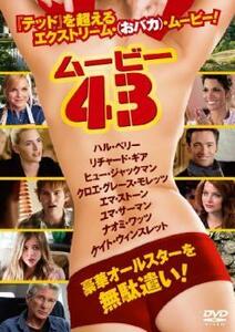 ムービー43 レンタル落ち 中古 DVD