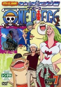 ONE PIECE ワンピース 8THシーズン ウォーターセブン篇 R-7 レンタル落ち 中古 DVD