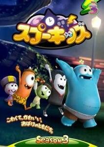 SPOOKIZ スプーキッズ SEASON3 シーズン 3(第17話～第24話 最終)【字幕】 レンタル落ち 中古 DVD