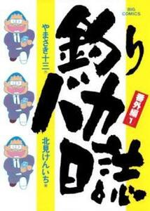 釣りバカ日誌 番外編(12冊セット)第 1～12 巻 レンタル落ち セット 中古 コミック Comic