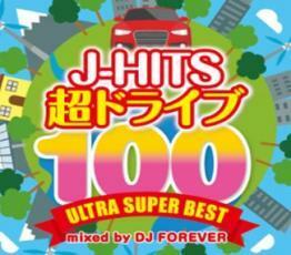 J-HITS超ドライブ100 ULTRA SUPER BEST Mixed by DJ FOREVER 2CD 中古 CD