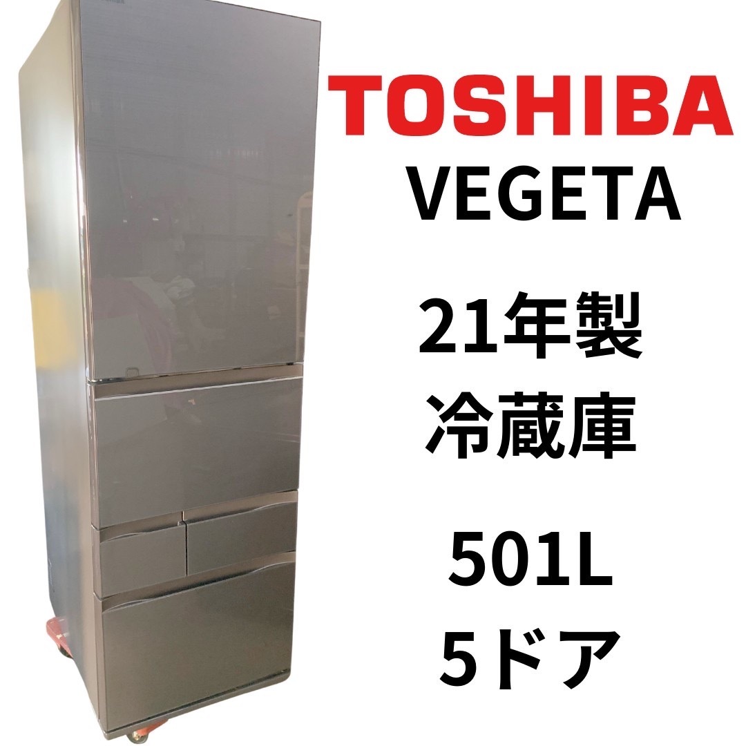 冷蔵庫 東芝の値段と価格推移は？｜512件の売買情報を集計した冷蔵庫 