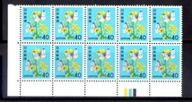 E908　菜の花と蝶　４０円　カラーマーク CM下　１０BK_画像1