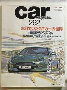 CAR magazine カーマガジン No.262 2000-4【忘れていたGTカーの世界】【素顔のフライングレディ】
