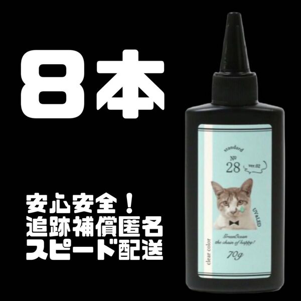 まさるの涙 70g レジン液 8本