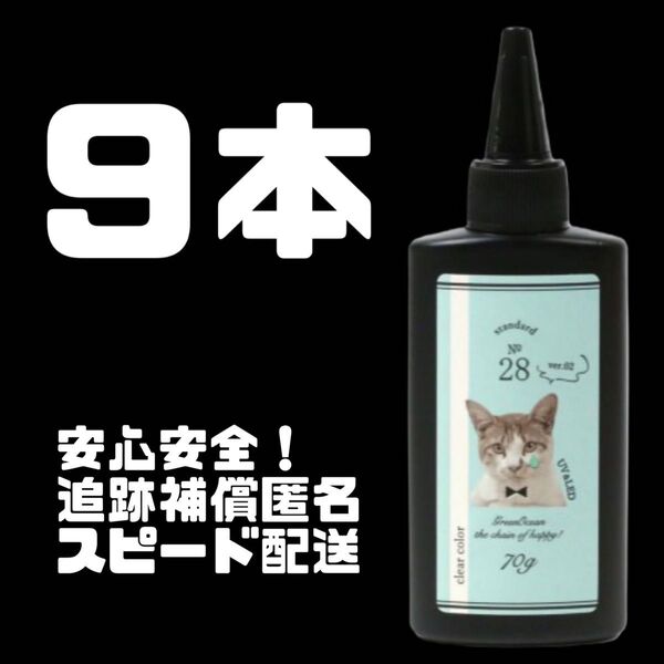 まさるの涙 70g レジン液 9本