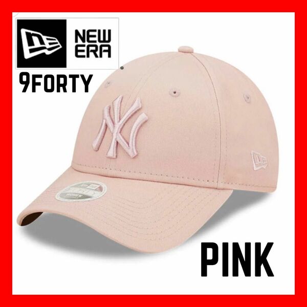 日本未入荷！NEW ERA 9forty ピンク