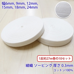 約27m巻 ヘリンボーン NO5502 綾織 ソーピング コットン100% 厚さ約0.3mm 幅436 18mm