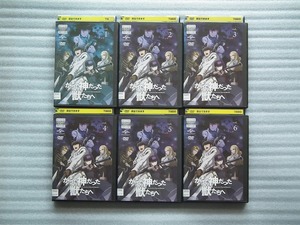 TVアニメ　「　かつて神だった獣たちへ　」　全6巻　　レンタル落ちＤＶＤ　　