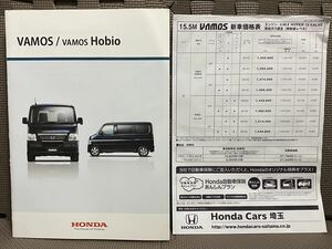  catalog Honda Vamos Vamos Hobio 2 generation HM1 HM2 HM3 HM4 HJ1 HJ2 2015 year Heisei era 27 year 3 month with price list .HONDA VAMOS HOBIO light Wagon van 