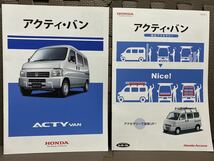 カタログ ホンダ アクティ バン 3代目 HH5 HH6 2015年 平成27年 3月 アクセサリーカタログ 10月 HONDA ACTY VAN 軽バン 軽トラ 軽トラック_画像1