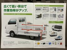 カタログ 三菱 ミニキャブ トラック 7代目 DS16T 2014年 平成26年 2月 価格表付 MITSUBISHI MINICAB スズキ キャリイ 軽トラ 軽トラック 車_画像3