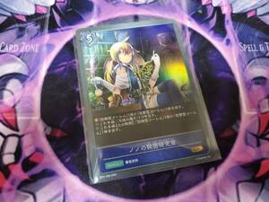 shadowverse evolve シャドウバースエボルヴ シャドウバース 創世の夜明け BP01-058GR ノノの秘密研究室