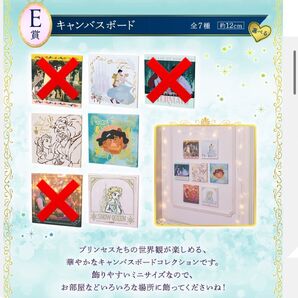 ディズニープリンセス一番くじ