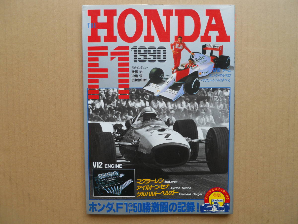 2023年最新】Yahoo!オークション -f1 1990(本、雑誌)の中古品・新品