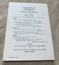 キリスト教社会問題研究 　第34号　海外移民研究特集　同志社大学人文科学研究所 /　キリスト教　基督教　シドニー・ギューリック　等_画像4