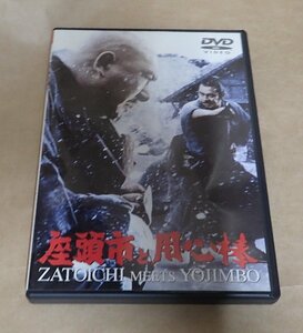 DVD　座頭市と用心棒