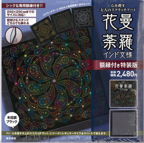 インド文様の値段と価格推移は?|30件の売買データからインド文様の