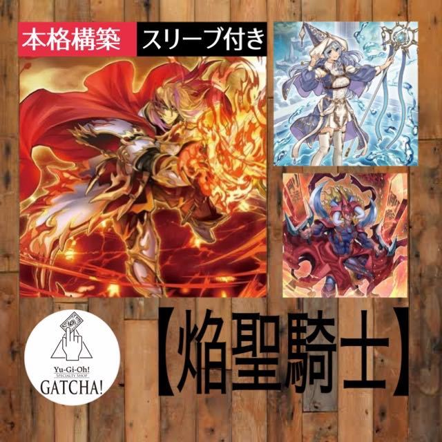 35％OFF】 即日発送！大会用【スターダスト】デッキ 遊戯王