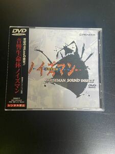 音響生命体ノイズマン 森本晃司　スタジオ　STUDIO4℃ DVD