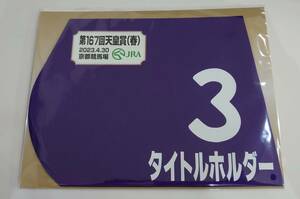  title holder 2023 year heaven .. spring Mini number unopened new goods width mountain peace raw . hand chestnut rice field . mountain rice field .