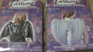  postage payment on delivery vinyl wing air costume fancy dress party cosplay child Angel / angel De Ville / demon 2 piece set 