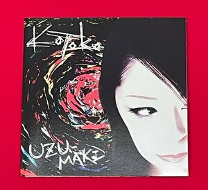 KOTOKO／UZU-MAKI CDブックレット 店頭特典用 非売品 当時モノ 希少　A13083