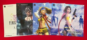 PlayStation2 FINAL FANTASY X-2 リリース 店頭告知用LDジャケットサイズシート 4枚セット 非売品 当時モノ　A13033