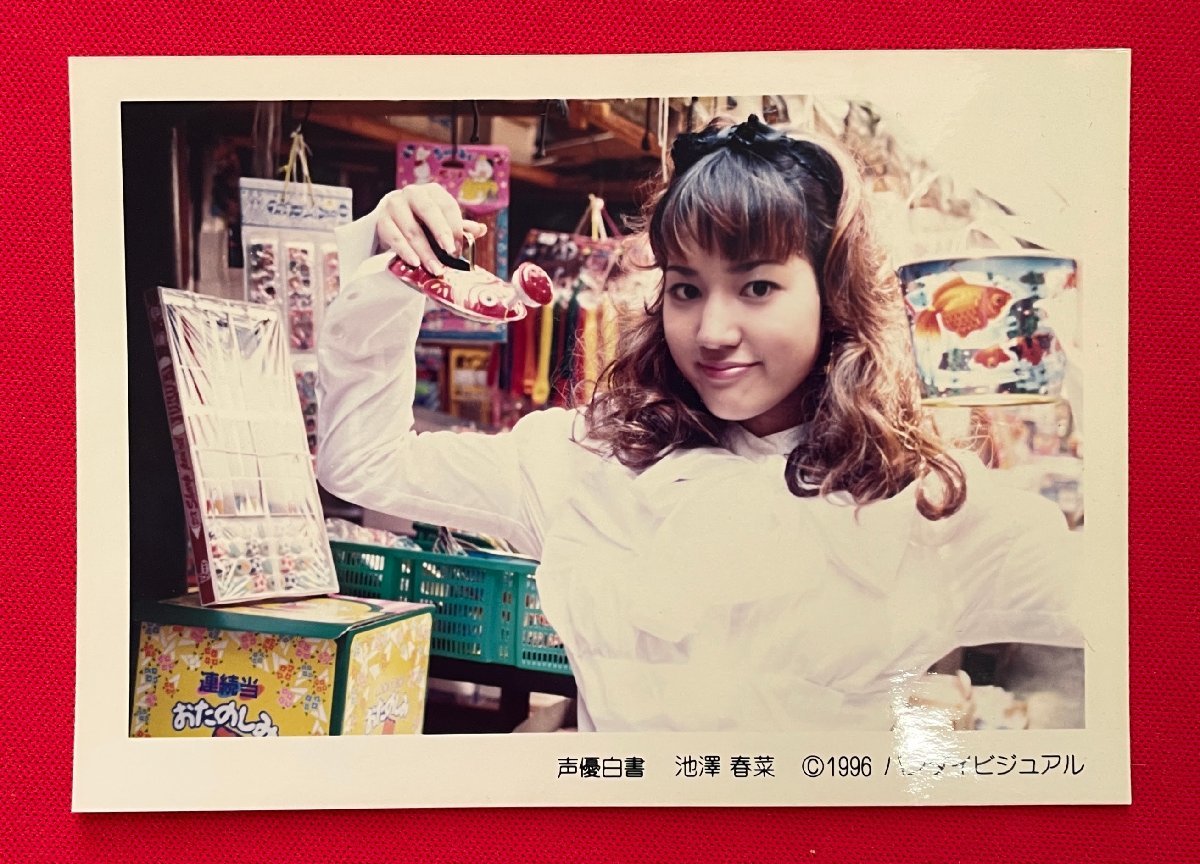 Seiyuu Hakusho/Haruna Ikezawa Photo pour bonus en magasin Bandai Visual Pas à vendre 1996 Article rare A13198, Produits de célébrités, photographier