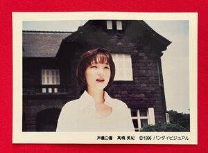 声優白書／高橋美紀 生写真 店頭特典用 バンダイビジュアル 非売品 1996年 当時モノ 希少　A13196