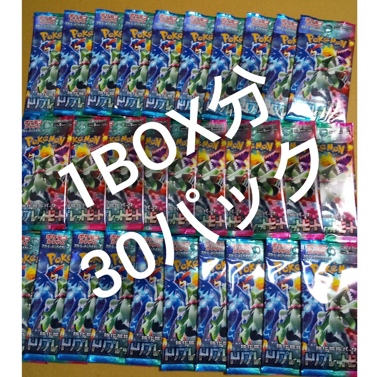ヤフオク! -「トリプレットビート BOX」の落札相場・落札価格 ヤフオク! -「トリプレットビート BOX」の落札相場・落札価格