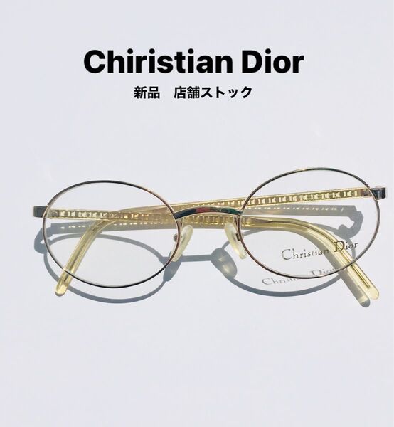 Christian Dior 国内正規品 新品　ヴィンテージフレーム　店舗ストック　ディオール