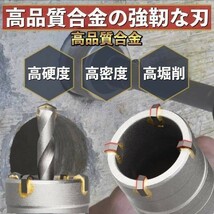 高品質 コアドリル コンクリートドリルセット ホルソー ホールソー 穴あけ sdsプラス 30mm 40mm 50mm 60mm モンタル 外壁 ロングシャフト_画像4