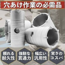 高品質 コアドリル コンクリートドリルセット ホルソー ホールソー 穴あけ sdsプラス 30mm 40mm 50mm 60mm モンタル 外壁 ロングシャフト_画像3