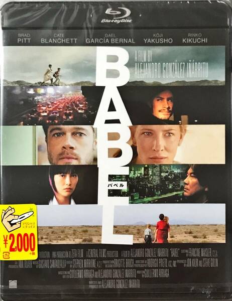 Blu-ray Disc バベル BABEL ブラッド・ピット, ケイト・ブランシェット 国内正規品 未使用未開封品