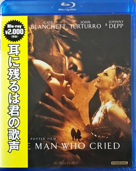 Blu-ray Disc 耳に残るは君の歌声 THE MAN WHO CRIED 出演 : ジョニー・デップ＆クリスティーナ・リッチ 未使用未開封品