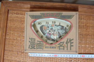 日本名作 漫画時計 エイトマン 時計愛蔵版 漫画 名作　現状品