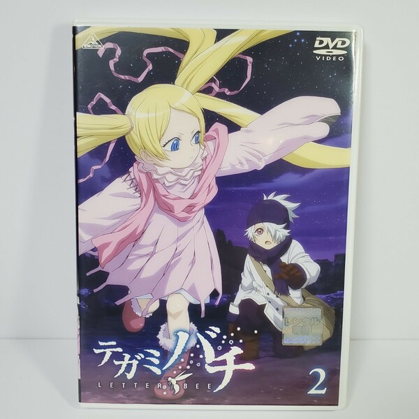 送料無料【DVD アニメ】テガミバチ LETTER BEE 2　レンタル落ち