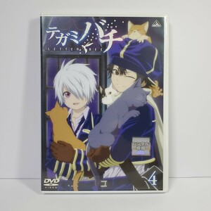 送料無料【DVD アニメ】テガミバチ LETTER BEE 4　レンタル落ち