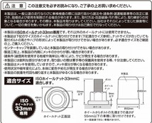 CV-262 80個 ナットキャップ ISO 33ｍｍ　高60ｍm　樹脂製　メッキ　ナットカバー　ヤック アルコア アルミホイール トラックショップASC _画像9