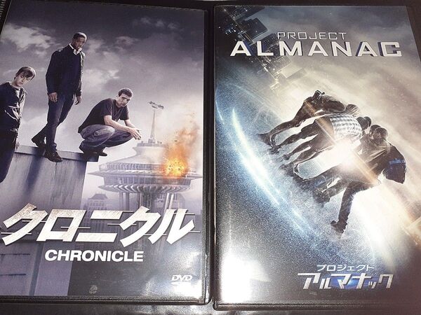 DVD 厨ニ心をくすぐる 青春SF映画 クロニクル プロジェクト アルマナック