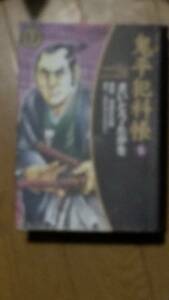 鬼平犯科帳　第55巻と第56巻セットで　ワイド版　さいとう・たかを　原作:池波正太郎