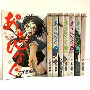 あさひなぐ　１ （ビッグコミックス） こざき亜衣／著　1〜8巻セット